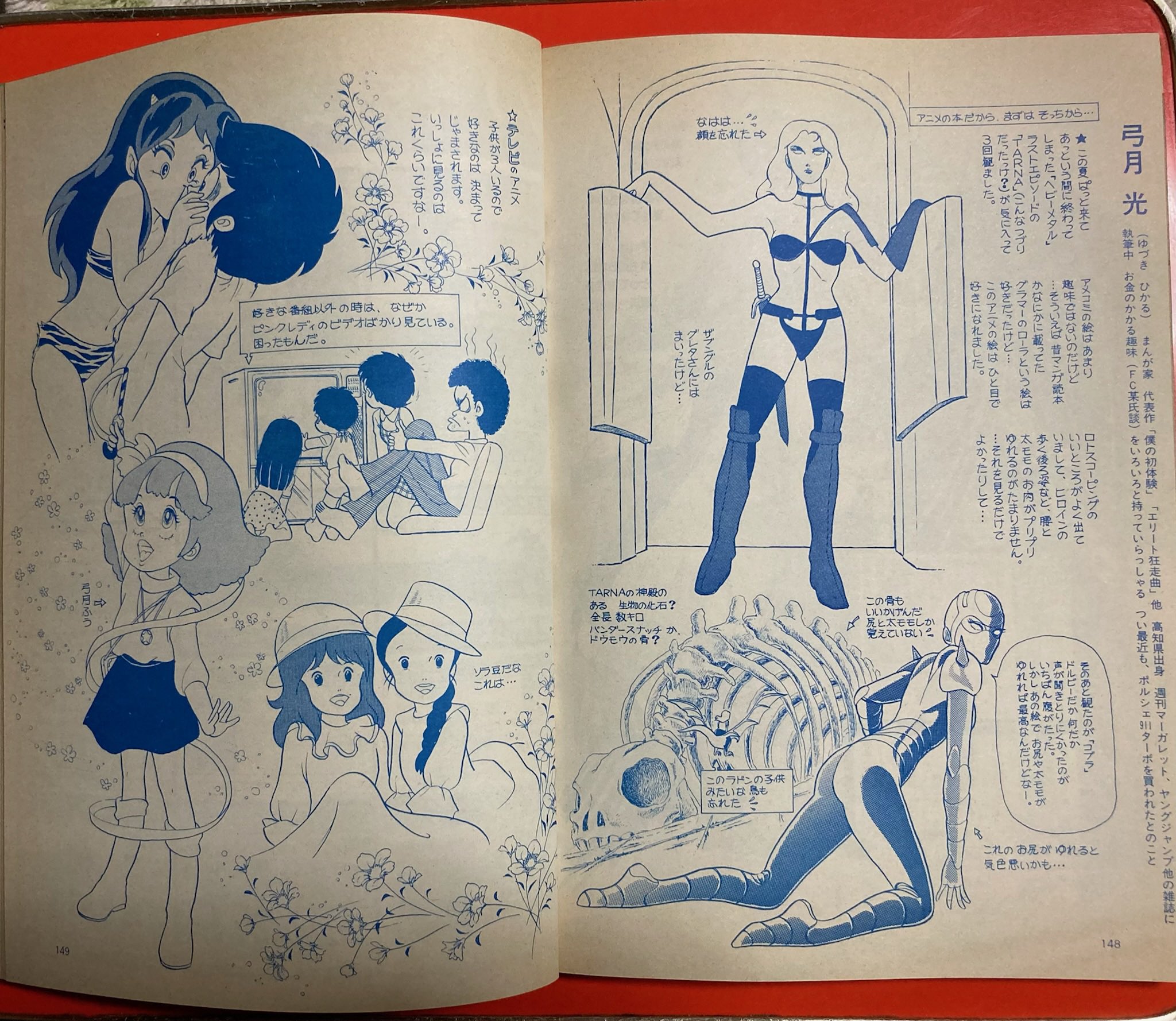 تويتر 弓月 光 على تويتر この時代に観た米国アニメ ヘビーメタル は結構衝撃的でした