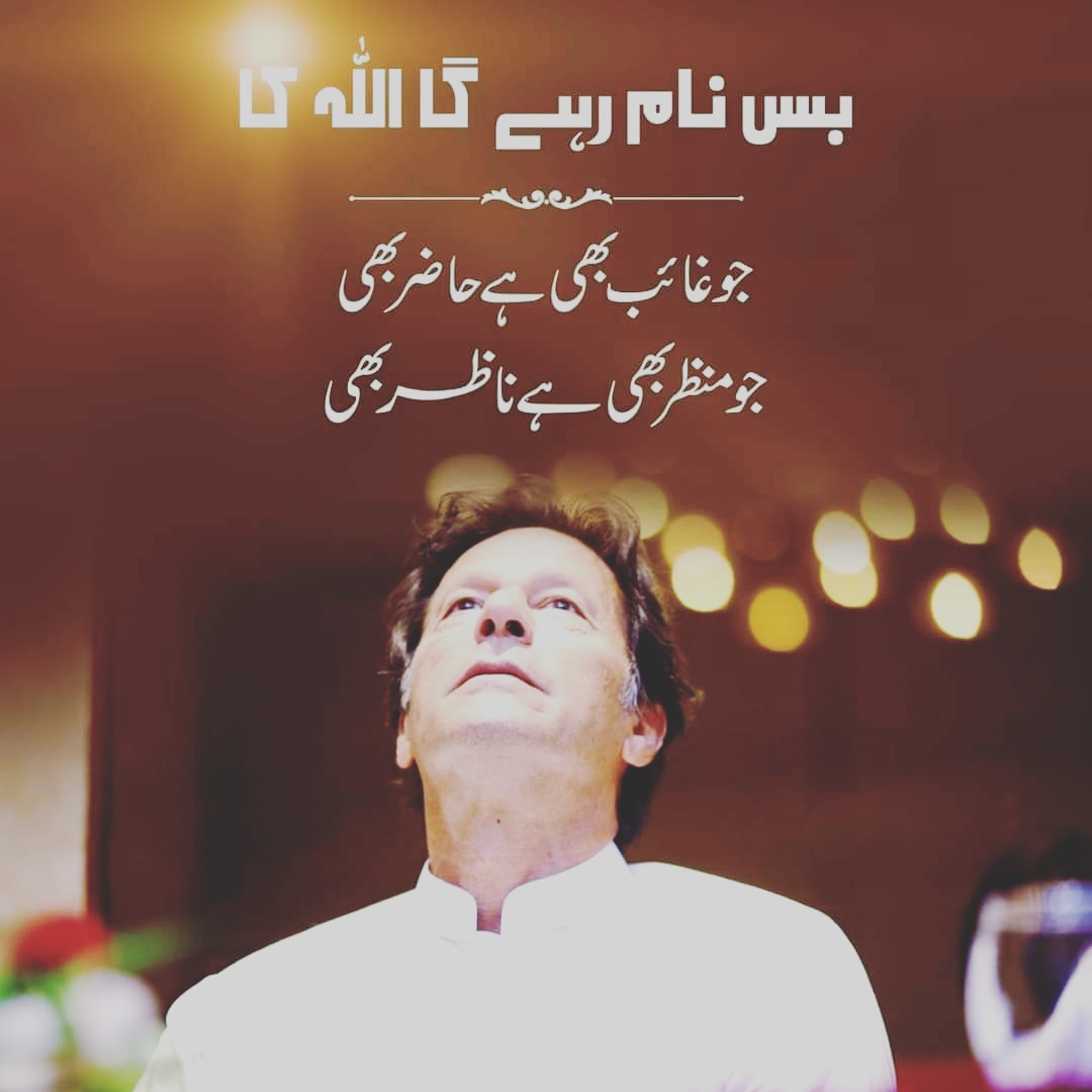 I want to first thank our PTI workers and voters of Punjab for defeating not just PMLN candidates but the entire state machinery, esp harassment by police, and a totally biased ECP. Thank you to all our Allies, PMLQ,