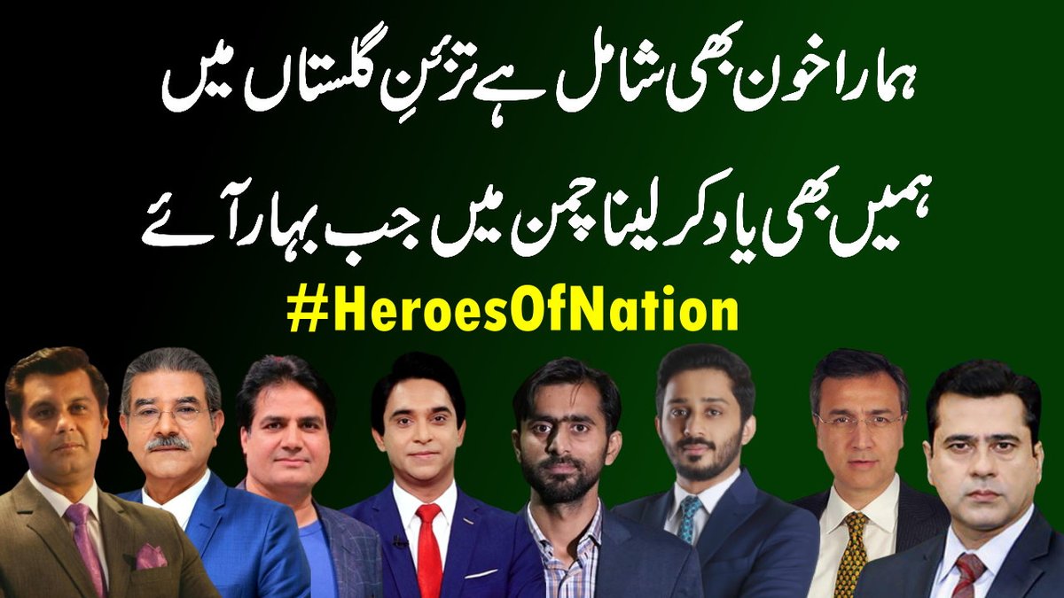 RanaUzairSpeaks's tweet photo. اس ریجیم چینج آپریشن کے سامنے چٹان بن کر ڈٹ جانے والے دھرتی ماں کے بہادر بیٹوں کو قوم کا سلام
#ByElection2022 https://t.co/SXVkbQTeJP