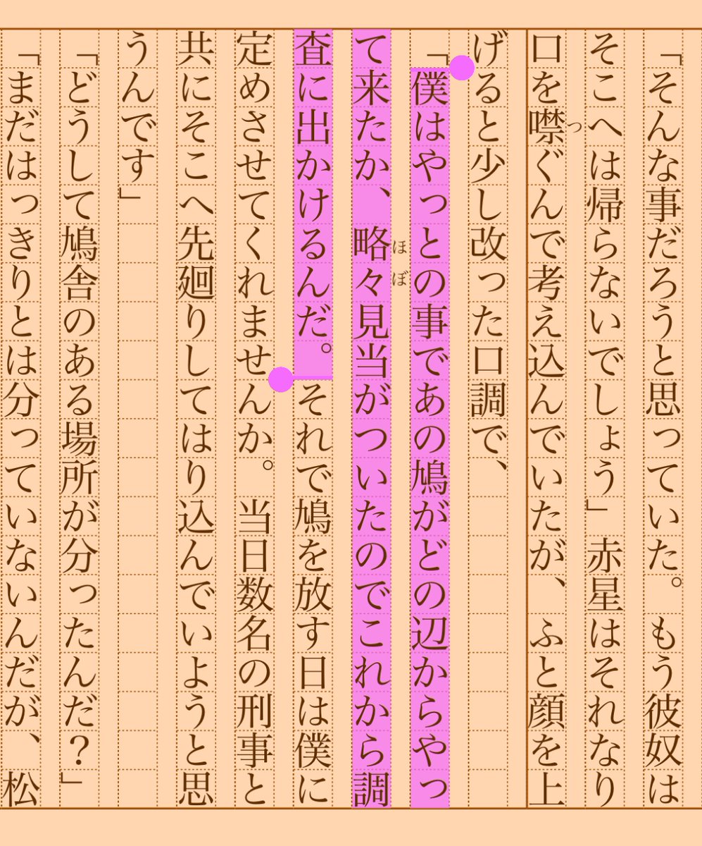 asakatsu_shosha's tweet photo. 『鳩つかひ』大倉燁子
#朝活書写 No.1011
#朝活書写_1011
2022.07.18
https://t.co/tARkVfb5f0 https://t.co/vXaFHIXIGn