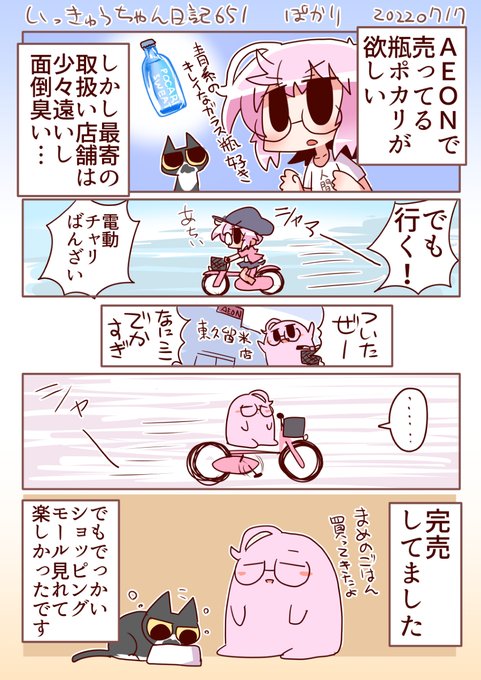 いっきゅうちゃん日記651 ぽかり #漫画 #いっきゅうちゃん #日記漫画 #絵日記 https://t.co/w5rDgvi77H 