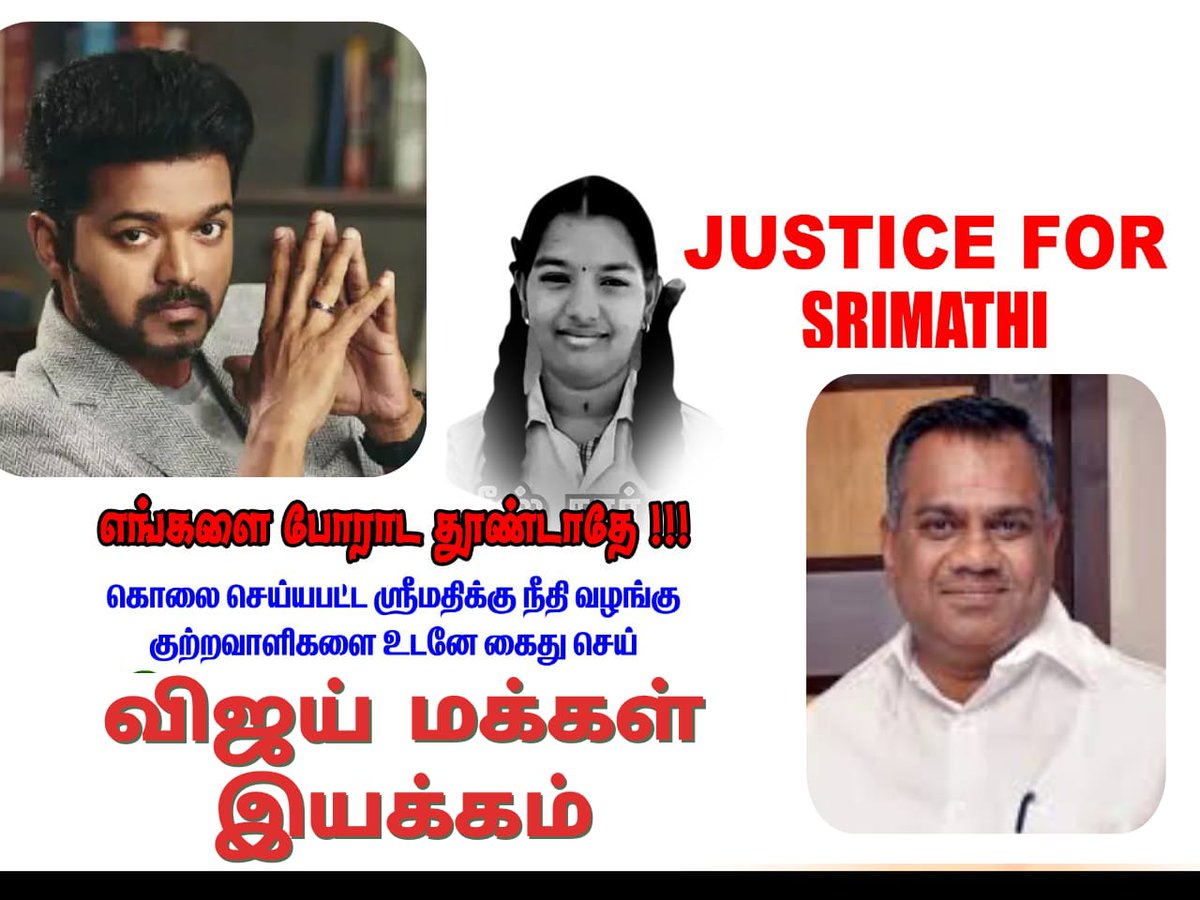 MartenChetty's tweet photo. தங்கை #ஸ்ரீமதிக்கு நீதி வேண்டும் !!!
மிகுந்த மண வேதனையுடன் நமது சகோதரியின் மரணத்திற்கு நீதி கிடைக்க வழிவகை செய்ய தமிழக அரசை கேட்டுக்கொள்கிறேன் https://t.co/SXexT3y5nX