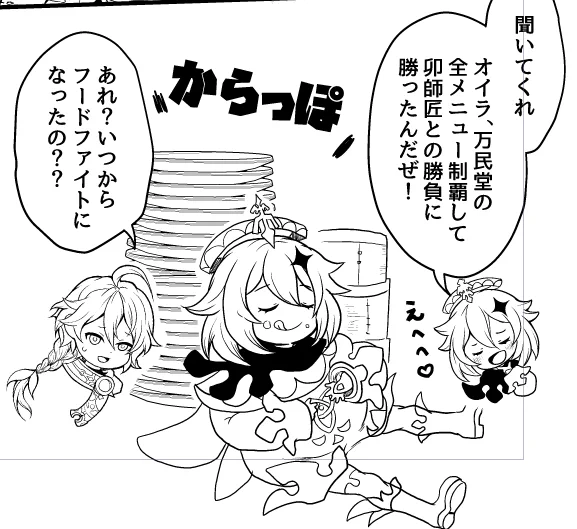 このコマ可愛く描けた気がする😊 