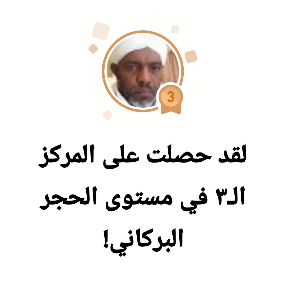 Good عل luck and good luck well-done ّم معي على دوولينجو! أنا أتقدّم على لائحة المتصدرين في دوولينجو! إنه مجاني، ممتع، وفعّال. ألا ترغب في الانضمام لي؟ invite.duolingo.com/BDHTZTB5CWWKTI…