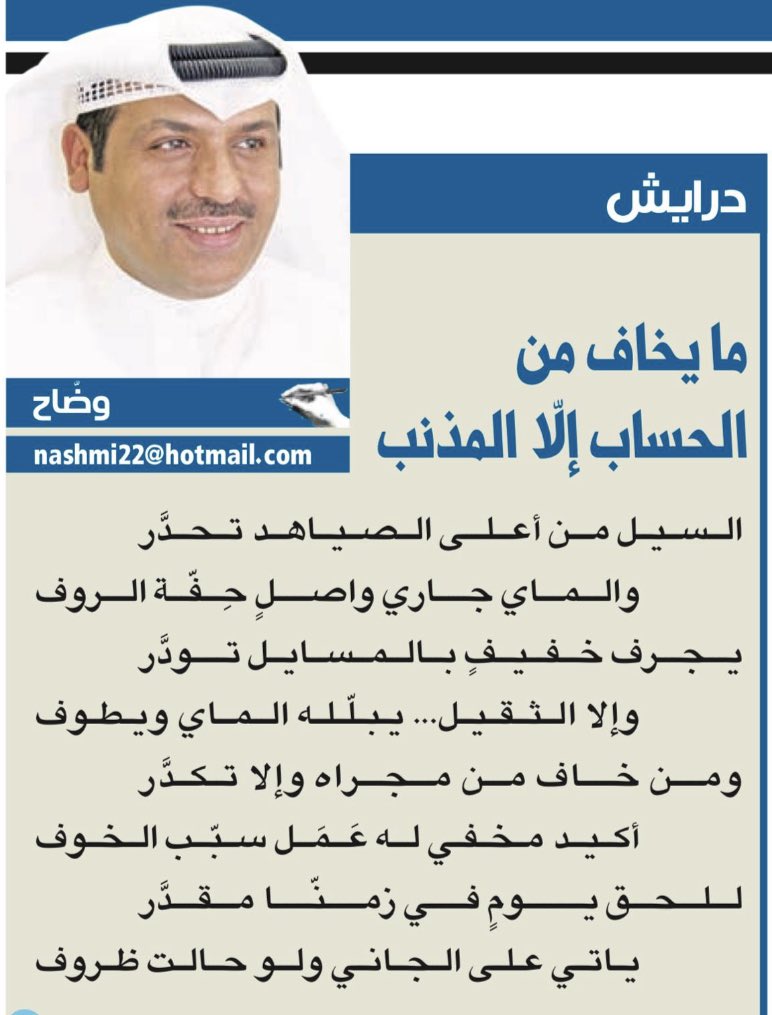 s_alzaid's tweet photo. جديد المبدع “ وضاح " https://t.co/Idvx7Sdw9m
