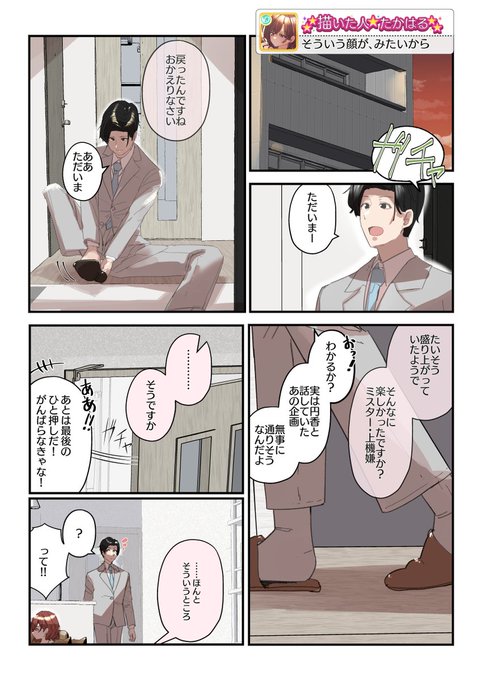 家に帰ると同棲している樋口円香がゆるすぎる格好で待ってる
#シャニマス 
#樋口円香 