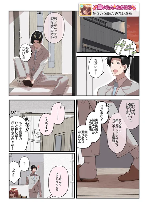 家に帰ると同棲している樋口円香がゆるすぎる格好で待ってる
#シャニマス 
#樋口円香 