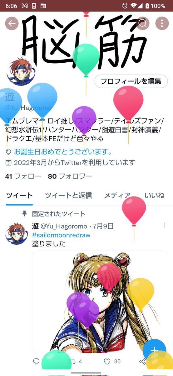 誕生日おめでとう自分のtwitterイラスト検索結果