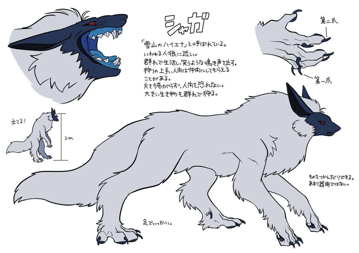 レオパルト その他の生き物 