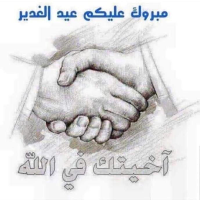 من كنت مولاه فهذا علي مولاه..  
#عيد_الغدير_الأغر