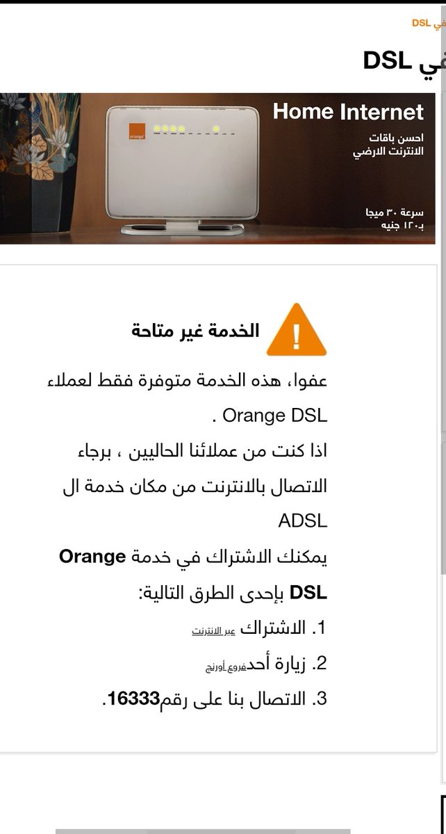 LinkcutNet's tweet photo. #مقاطعه_شركه_وي
#انترنت_لا_محدود_في_مصر https://t.co/DoUQUaYcMi