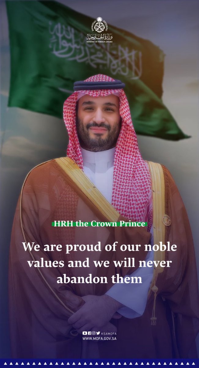 HRH the Crown Prince: “We are proud of our noble values and we will never abandon them.”