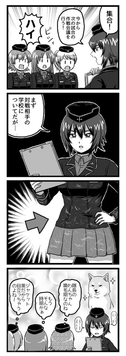 ガルパン四コマ漫画 