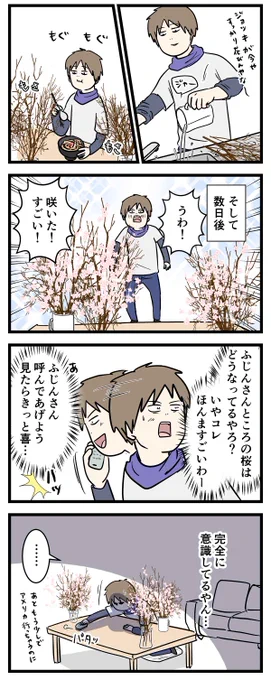 友達だった2人が付き合って0日で結婚を決めた話⑯
主張が激しい

前回のお話
https://t.co/efhAXAKXOr

#コミックエッセイ
#漫画が読めるハッシュタグ
※この話は再掲です 