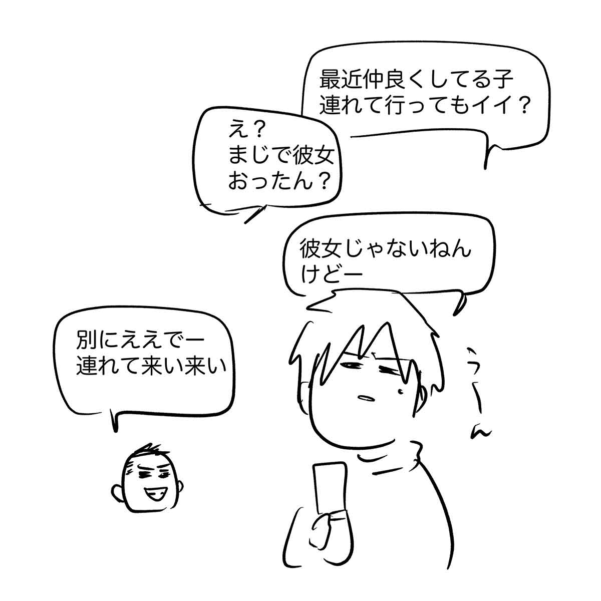 友達だった2人が付き合って0日で結婚を決めた話⑯
主張が激しい

前回のお話
https://t.co/efhAXAKXOr

#コミックエッセイ
#漫画が読めるハッシュタグ
※この話は再掲です 