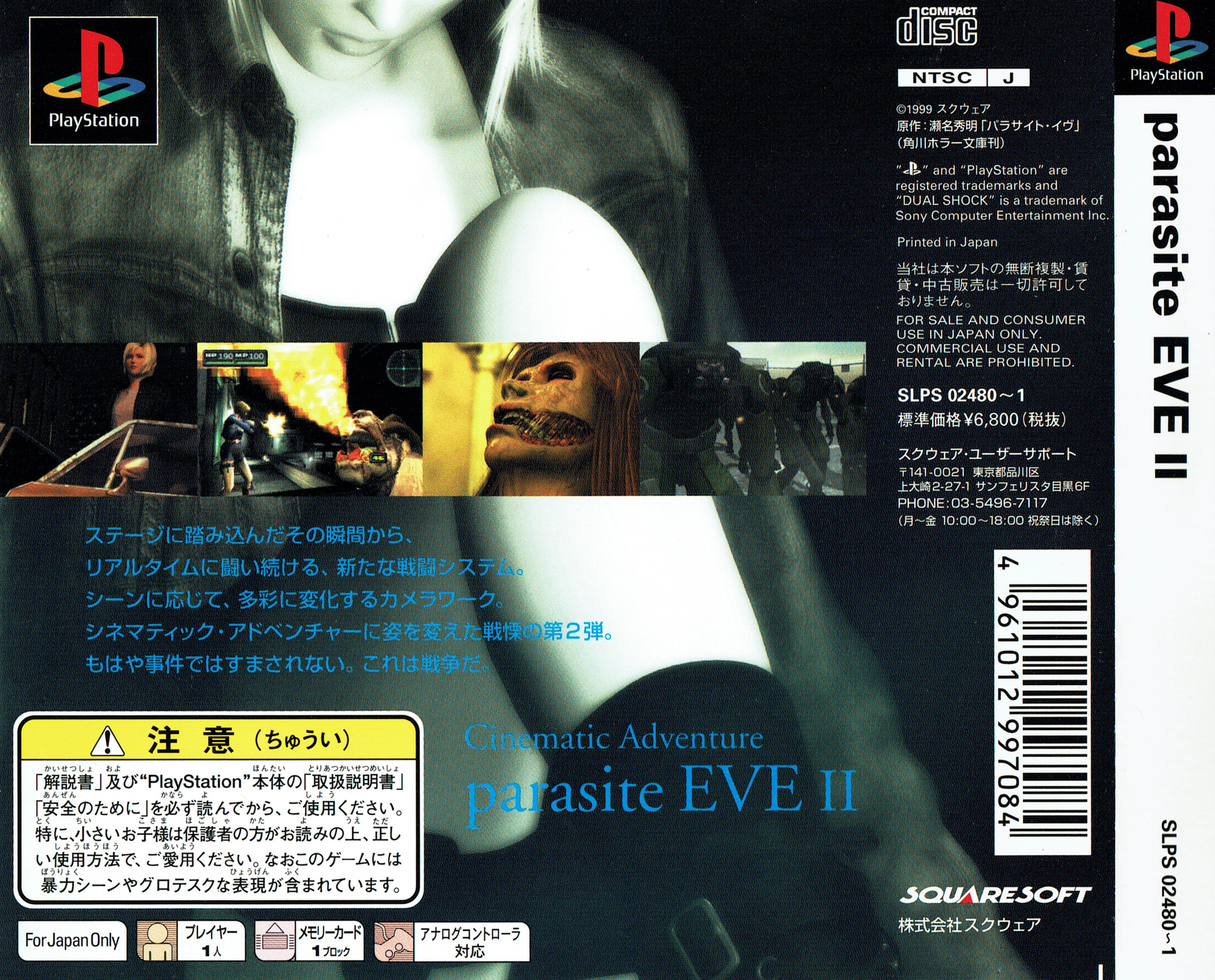 A Look Back at Parasite Eve II (PS1) - Wackoid