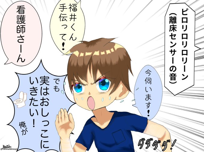 ナースコールのtwitterイラスト検索結果