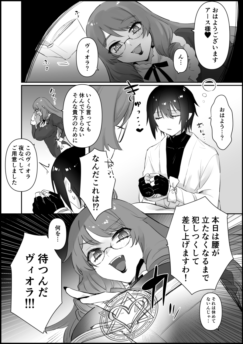 聖職者の恋人に休んで(?欲しいサキュバス 