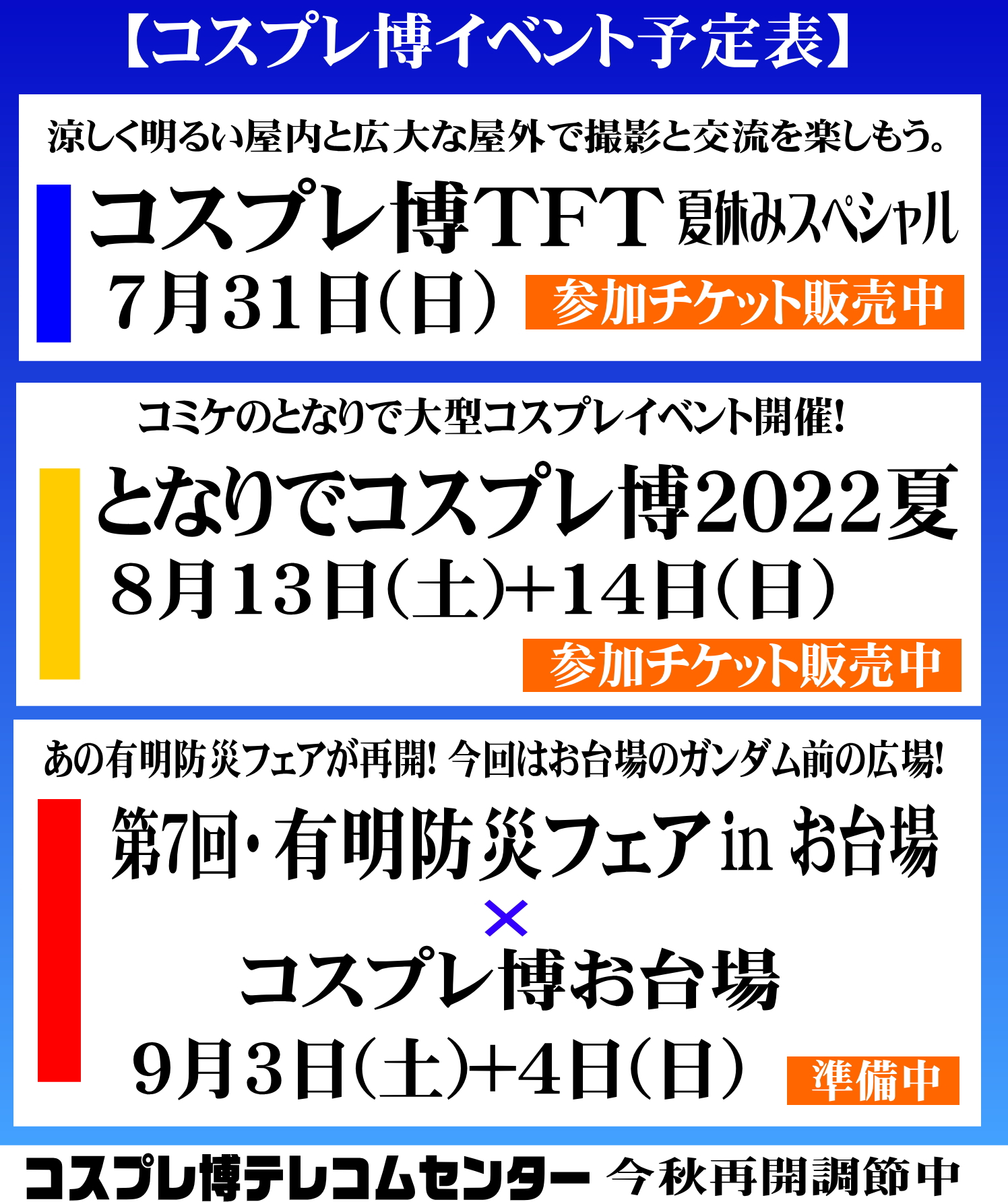 コスプレnews 11 13テレコムにてコスイベ開催 コスプレ博イベント情報 詳細情報 参加申込はこちら コスプレ博tft 7 31 T Co Dm3xd0wugl となりでコスプレ博 夏 8 13 T Co Pifdhe8zz4 8 14 T Co 8dlnnouiz8 有明 コスプレnews 11 13テレコムにてコスイベ開催 コスプレ博イベント情報 詳細情報 参加申込はこちら コスプレ博tft 7 31 T Co Dm3xd0wugl となりでコスプレ博 夏 8 13 T Co Pifdhe8zz4 8 14 T Co 8dlnnouiz8 有明