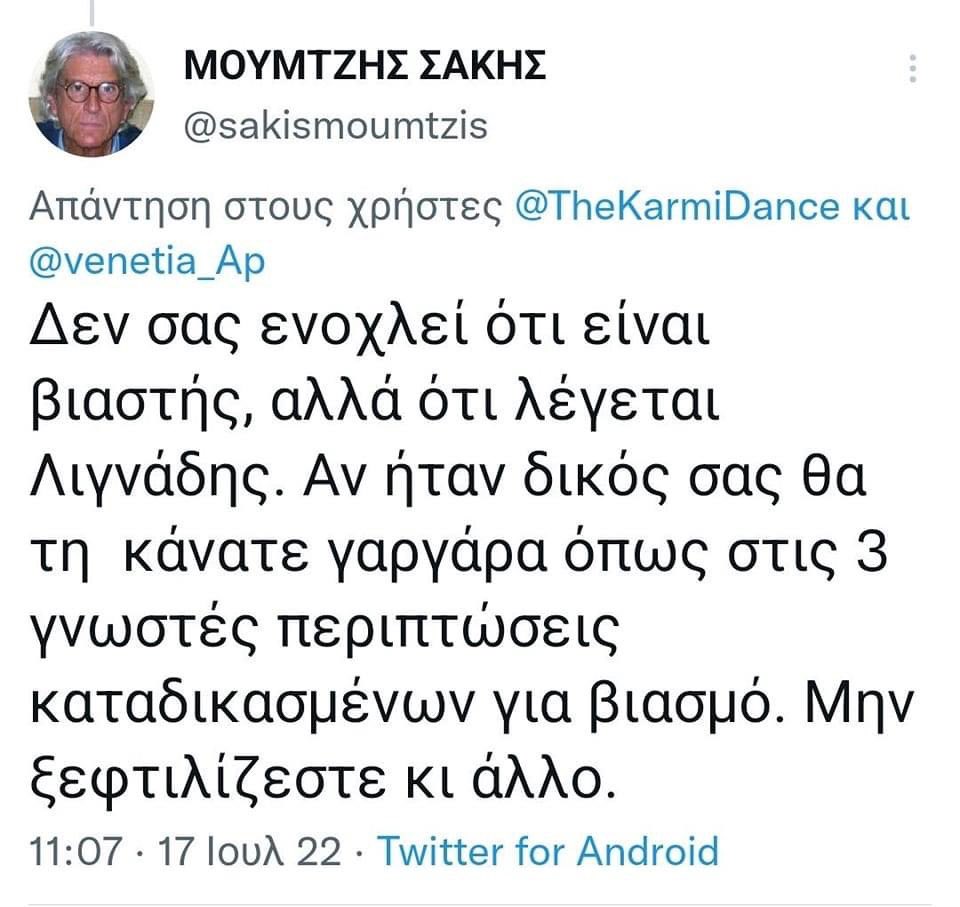 pavpol2222's tweet photo. Ο ΠΑΙΔΟΒΙΑΣΤΗΣ ΛΙΓΝΑΔΗΣ ΤΟΥΣ ΚΡΑΤΑΕΙ
Γι αυτό αποφυλακίστηκε με απόφαση της ΓΙΟΥΠΗ,γι αυτό τον στηρίζουν τα ρετάλια τύπου Μουμτζη και Μαγκλινη ,γι αυτό τα ΨΕΜΜΑΤΑ από άθλιους,τύπου Μηταράκη και Κυρανακη!
ΔΕΝ ΘΑ ΣΑΣ ΣΩΣΕΙ ΤΙΠΟΤΑ.
Αυτό ήταν το τελευταίο καρφι στην εκλογική σας ΗΤΤΑ https://t.co/z8PXqIJPmH