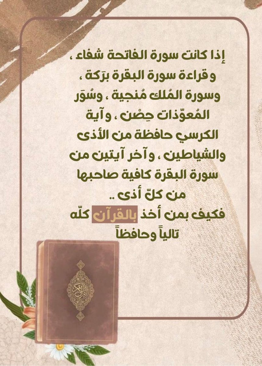 dn1421oo's tweet photo. #حقيقه_يجب_ادراكها
#راحتي_قران_وسنه

🤍🤍🤍 https://t.co/S7GfmyhEDH