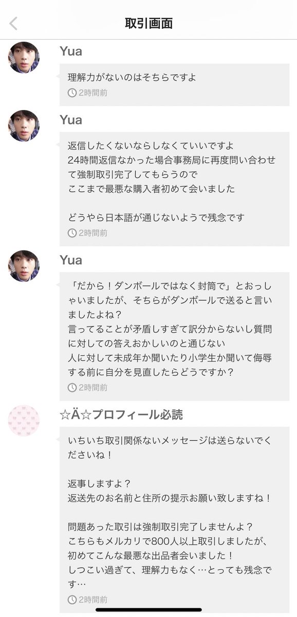 祝開店!大放出セール開催中】 たっくんちょ@プロフ必読様 専用 応援