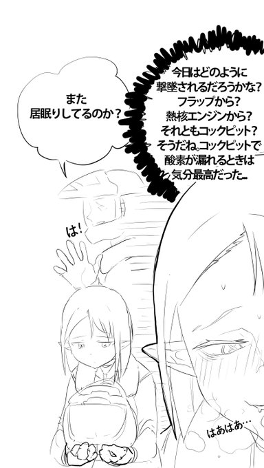 ジェントラディ混血(変態) 