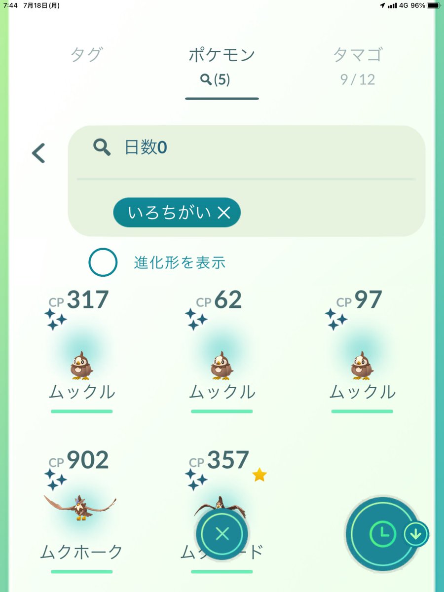 ポケモンgo メタングの色違い 入手方法と実装状況 攻略大百科