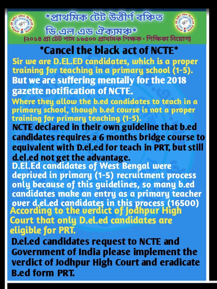GOI,NCTE &amp; Ministry of Education please Implement the verdict of the Jodhpur High Court regarding 2018 NCTE gazette
Save deprived d.el.ed at 16500 recruitment in WB
#BSTC_DELED_JBT_ETT_BTC #DELED_JUSTICE_SUPREMECOURT
<a href="/narendramodi/">Narendra Modi</a>
<a href="/dpradhanbjp/">Dharmendra Pradhan</a>
<a href="/PMOIndia/">PMO India</a>
@ncteDelhi
<a href="/EduMinOfIndia/">Ministry of Education</a>