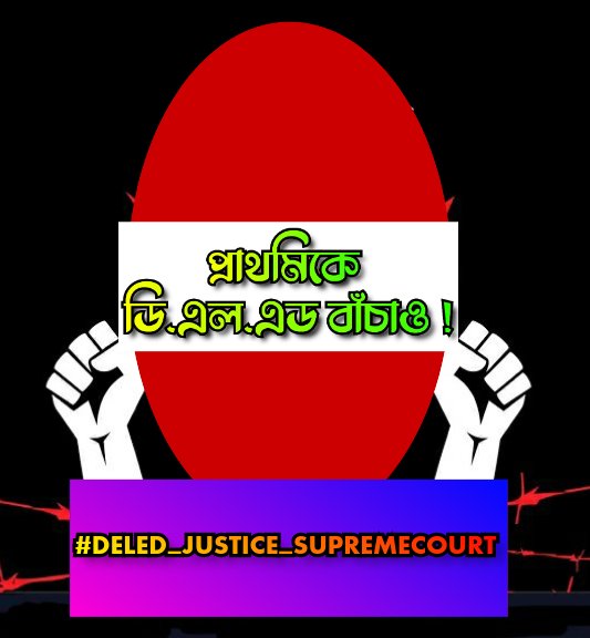 MitaliP92144346's tweet photo. #DELED_JUSTICE_SUPREMECOURT 🙏
When the deled holder is trained for elementary education, बीएड will be included in it then what is the point of our diploma?q
RHC gave justice also hope from supreme court 
@KapilSibal @CourtIndia  @SupremeCourtIND
@barandbench
@DINESHMAHESH https://t.co/TIN7hoI7MP