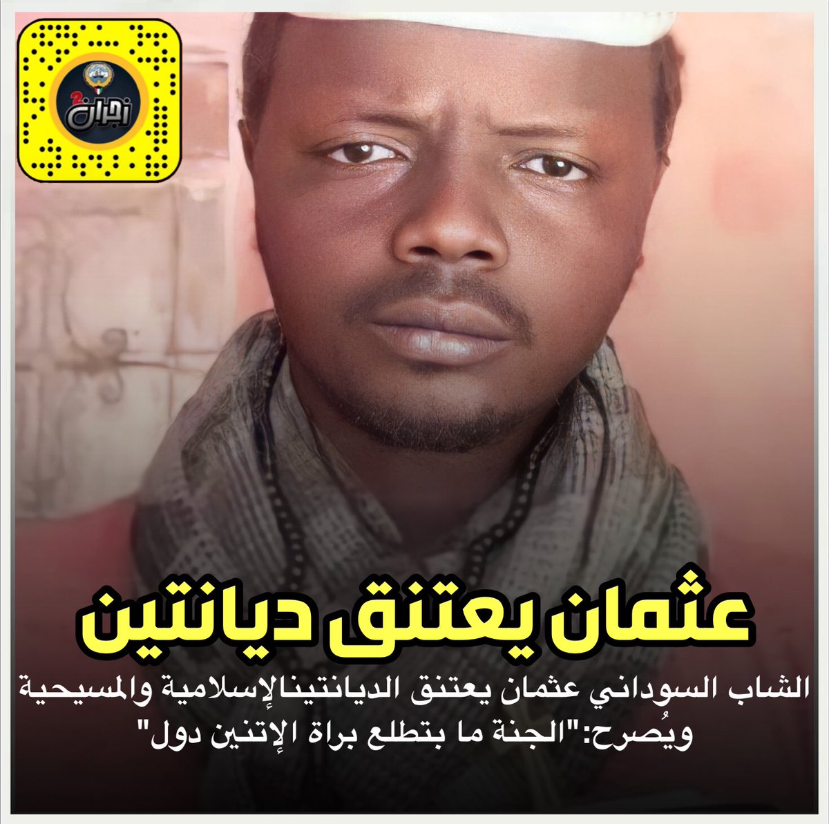 وصل للنهائي