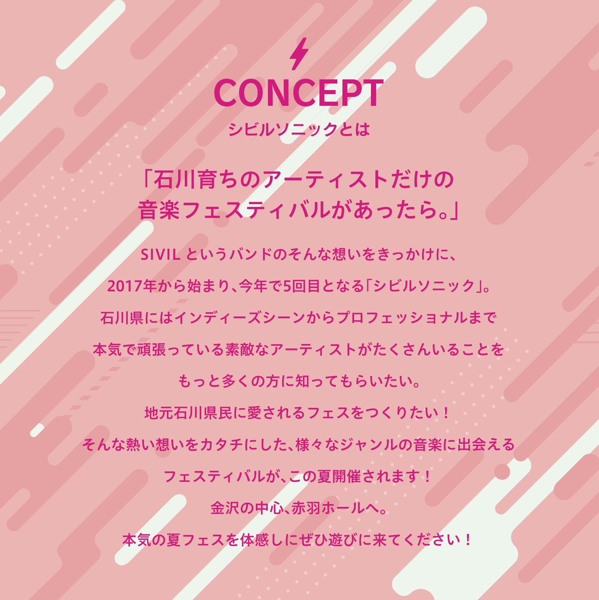sivil1996's tweet photo. SIVILのウラメシナイト

第36回放送は7月19日(火)19時

ゲストはシビソニ2022出演アーティスト
ROLANDERのhttps://t.co/hJ2NVkVEfH.古谷さん、Dr.新保さんです。

今週もシビソニ出演アーティストを
ゲストに呼んで紹介していきます❕

今回は3年ぶりにシビソニに出演する
ROLANDERに
話を聞きました♫ https://t.co/wmcED9BRRz