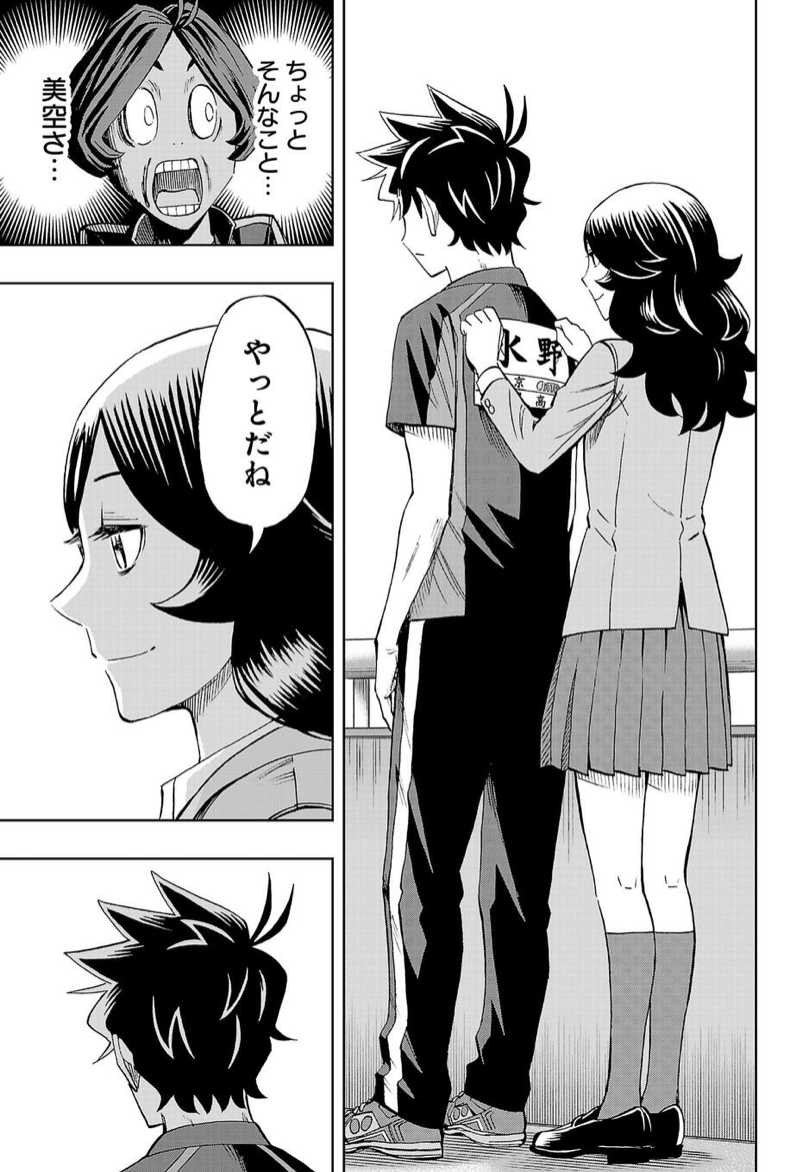 前回のネームと原稿比較。このシーン、自分はますみの側の人間でしたね。
女子にゼッケンつけてもらったことある男子卓球部員いたら詳細教えてください。 