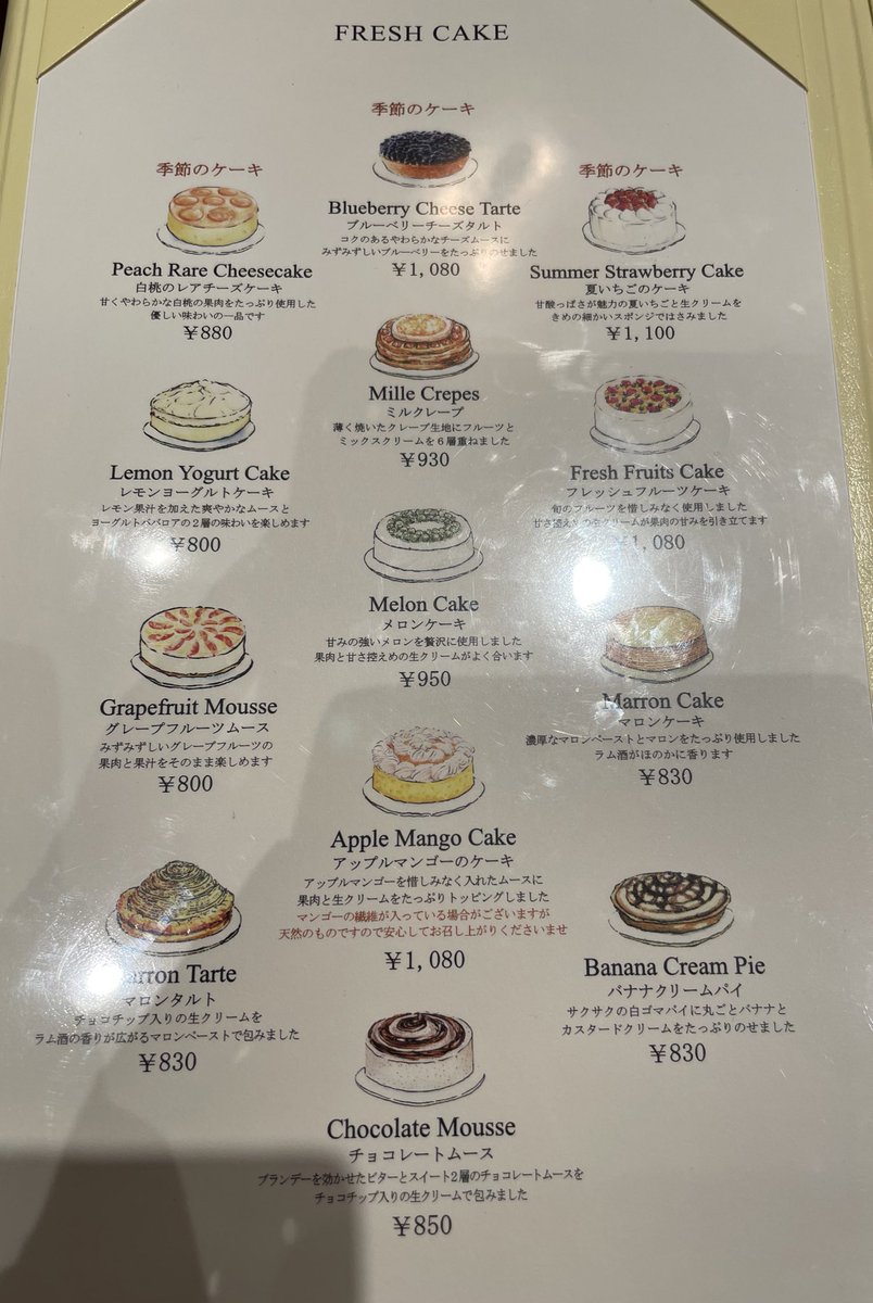 行列必死の大人気ケーキ店 Harbs ハーブス の一押しケーキ Sweetsvillage スイーツビレッジ