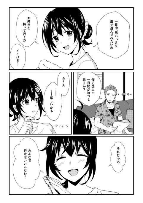 #海の日 #漫画が読めるハッシュタグ 
🌊🌊🌊(1/5) 