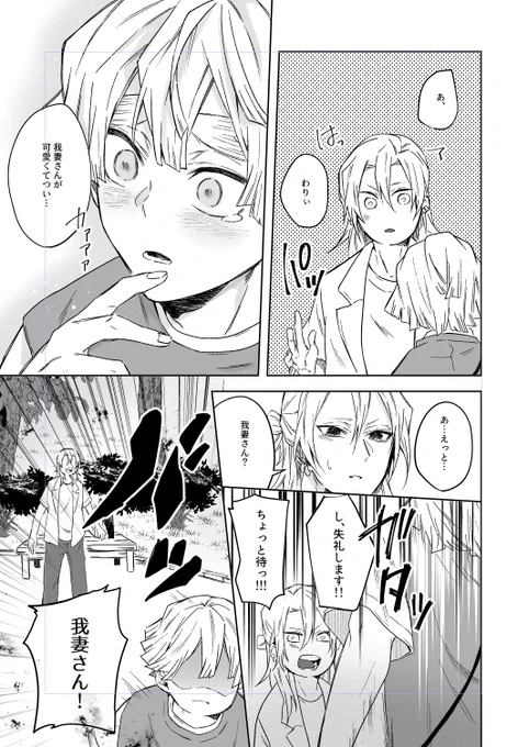 すぐに宇善喧嘩させてしまう 