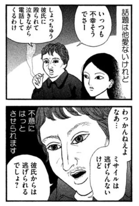 画像まとめ 臨死 江古田ちゃん 日付順 アニメレーダー 画像まとめ 臨死 江古田ちゃん 日付順 アニメレーダー