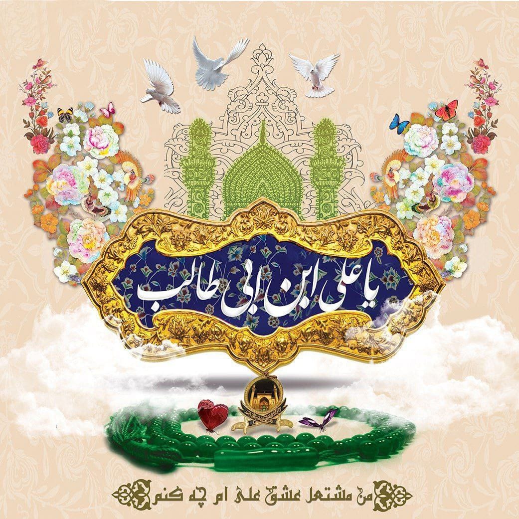 #علي_مع_الحق