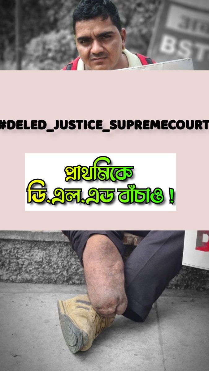 #DELED_JUSTICE_SUPREMECOURT 

<a href="/CourtIndia/">ConsumerCourtIndia</a>
<a href="/indSupremeCourt/">Supreme Court of India</a>
<a href="/SCofIndia/">SupremeCourtOfIndia</a>
<a href="/SupremeCourtIND/">Supreme Court India</a>
<a href="/barandbench/">Bar and Bench</a>
@ncteDelhi
<a href="/DINESHMAHESH/">CA. DINESH MAHESHWARI</a>
Pls SAVE DELED IN PRIMARY EDUCATION 
Save deprived d.el.ed at 16500 recruitment in wb