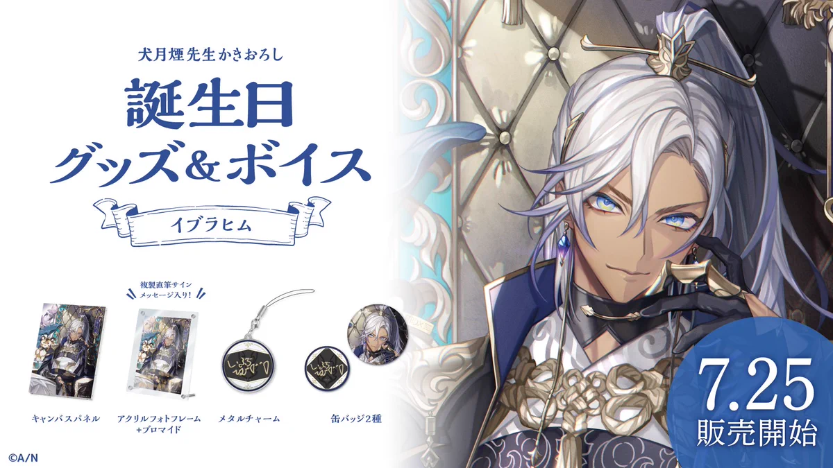 【バラ売り不可】にじさんじ　イブラヒム　誕生日グッズ2023　缶バッジ FX66YVsaQAAHfHN?format=webp&
