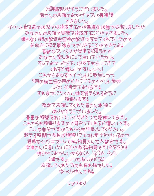 スタートダッシュイベントのtwitterイラスト検索結果