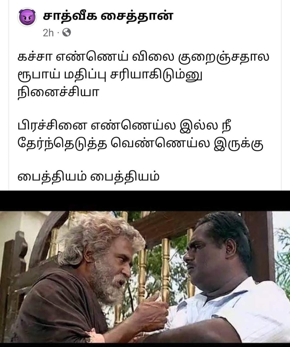 kovaithamilan's tweet photo. https://t.co/ik9NoGoiri