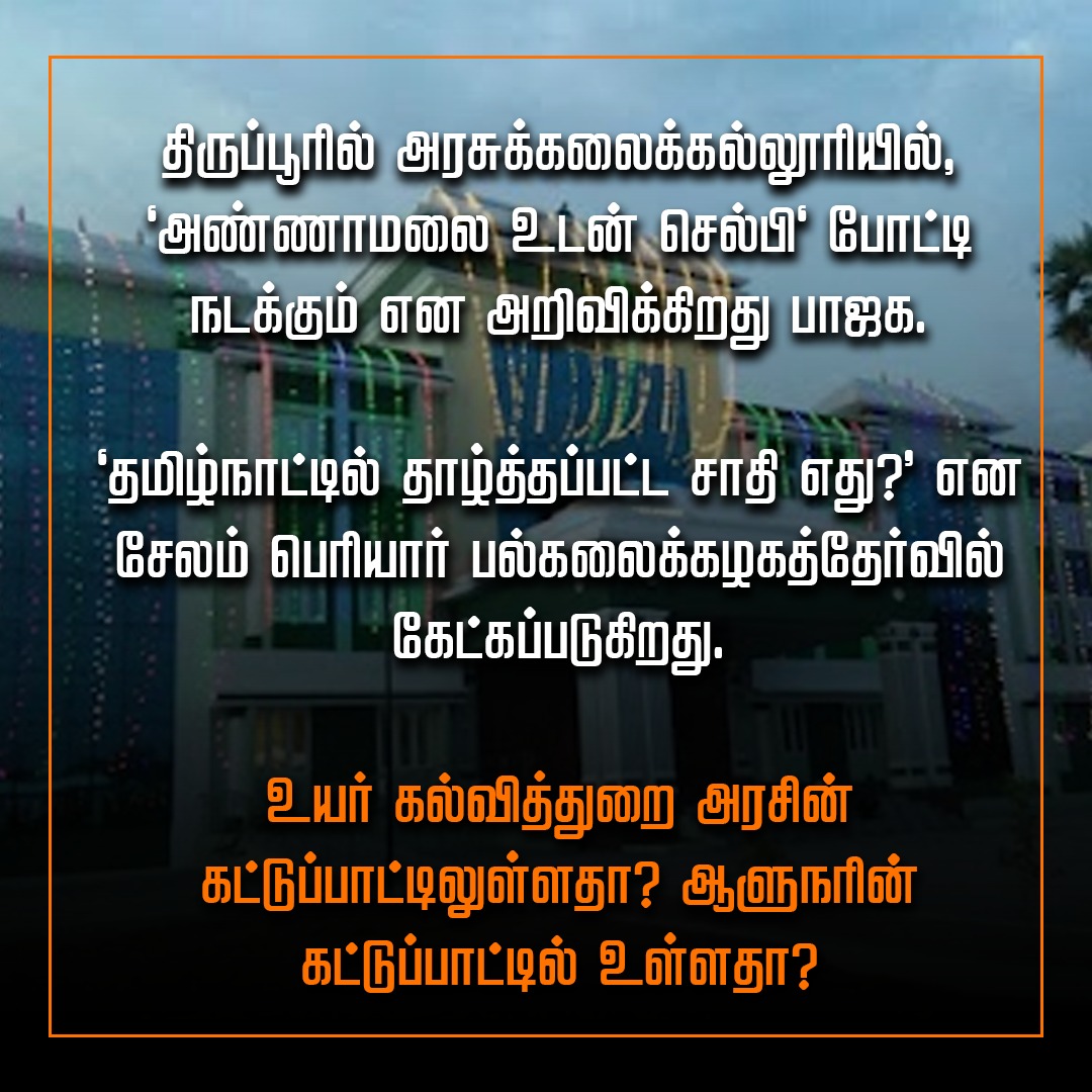 kovaithamilan's tweet photo. https://t.co/IjKPkfAEu3