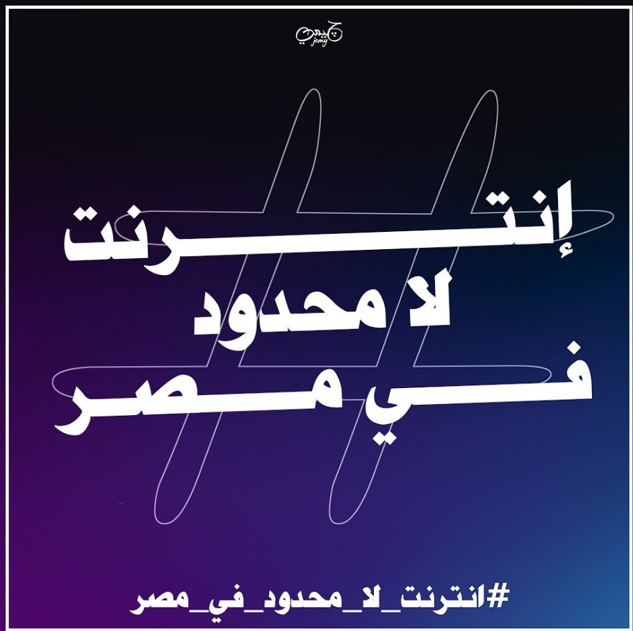 Eyado03's tweet photo. Lets keep going #انترنت_لا_محدود_في_مصر https://t.co/yfm99dTnJV