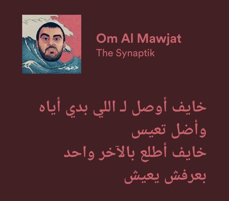 MusicDrugs3's tweet photo. خايف أوصل للي بدي أياه وأضل تعيس.. https://t.co/FZCthDbxch