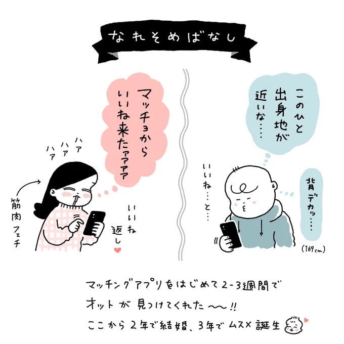 オットのおかげで帰省が楽...........(でもコロナで全然帰れてなくて寂しい😭) 