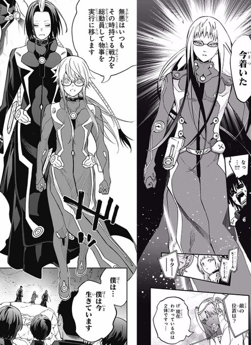 双星の陰陽師 を含むマンガ一覧 ツイコミ 仮 双星の陰陽師 を含むマンガ一覧 ツイコミ 仮