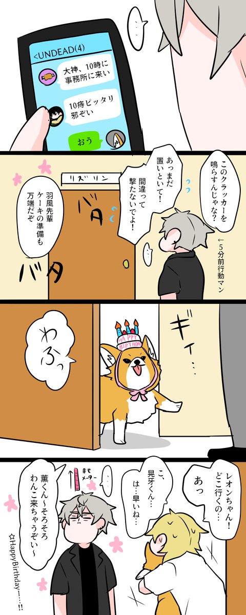 晃牙HappyBirthday!🐺✨ 