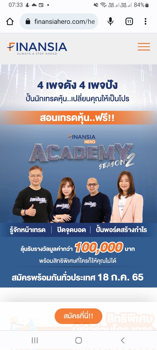 bunnytrader2's tweet photo. 📣 8.30 วันนี้เปิดแล้ว..สอนเทรดหุ้น ฟรี! เรียนดี  ในโครงการ “Finansia HERO Academy Season 2” เรียนเทรดหุ้น..ในตลาดจริง 😮
กับ4 ฮีโร่จากเพจดัง #stockJourNey #MyWaveRiders #โค้ชพี่ป๊อบ #FinansiaHero  #ปั้นนักเทรดหุ้นเปลี่ยนคุณให้เป็นโปร 
สมัครและเปิดบัญชี
https://t.co/ndBvk6UM99 https://t.co/rRuOFdpON5