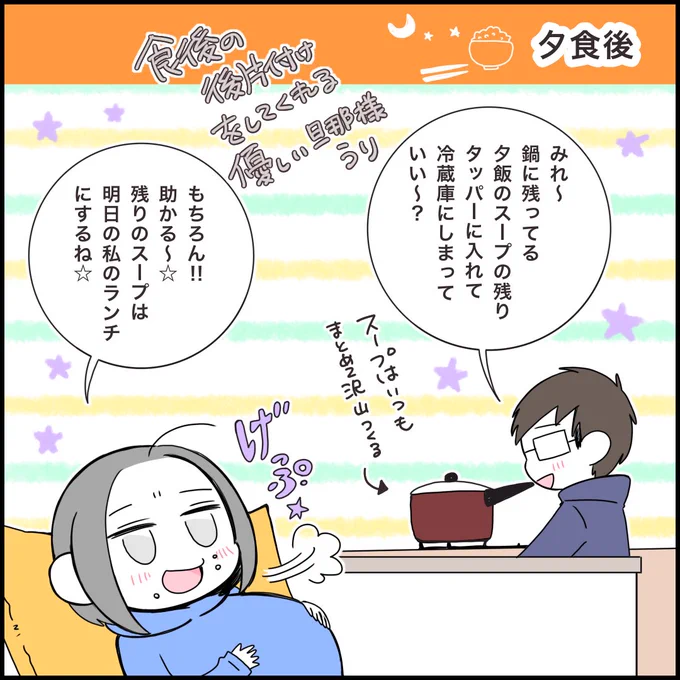 夫の判断も私の判断も悪い😂(1/2) 